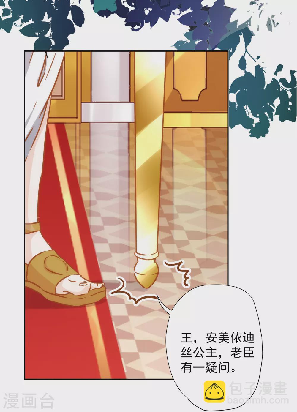 第37话 不识好人心-第38话