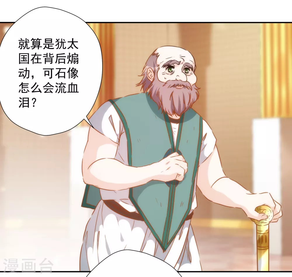 第37话 不识好人心-第38话