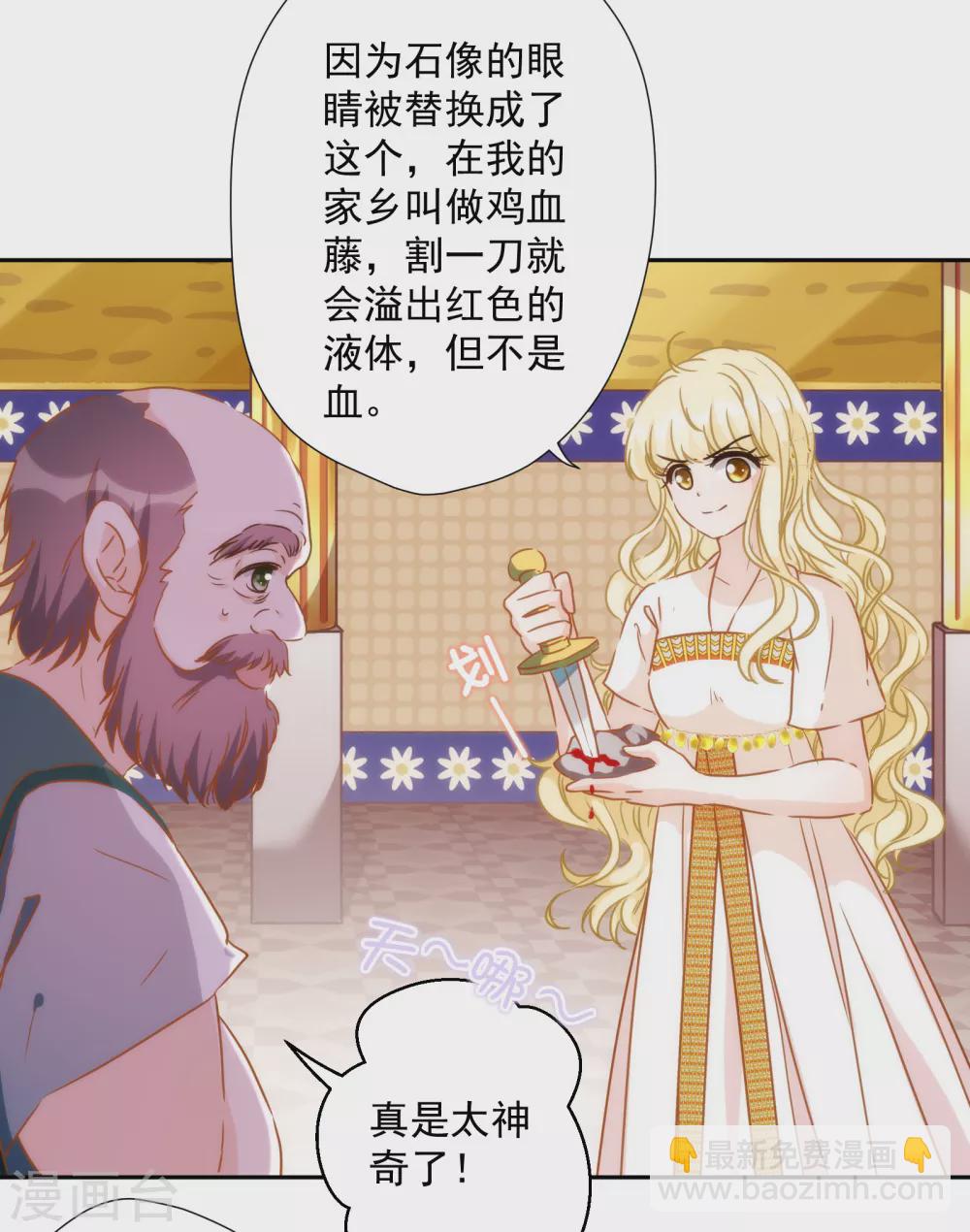 第37话 不识好人心-第38话