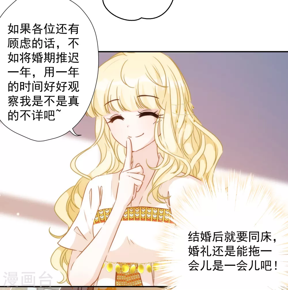 第37话 不识好人心-第38话