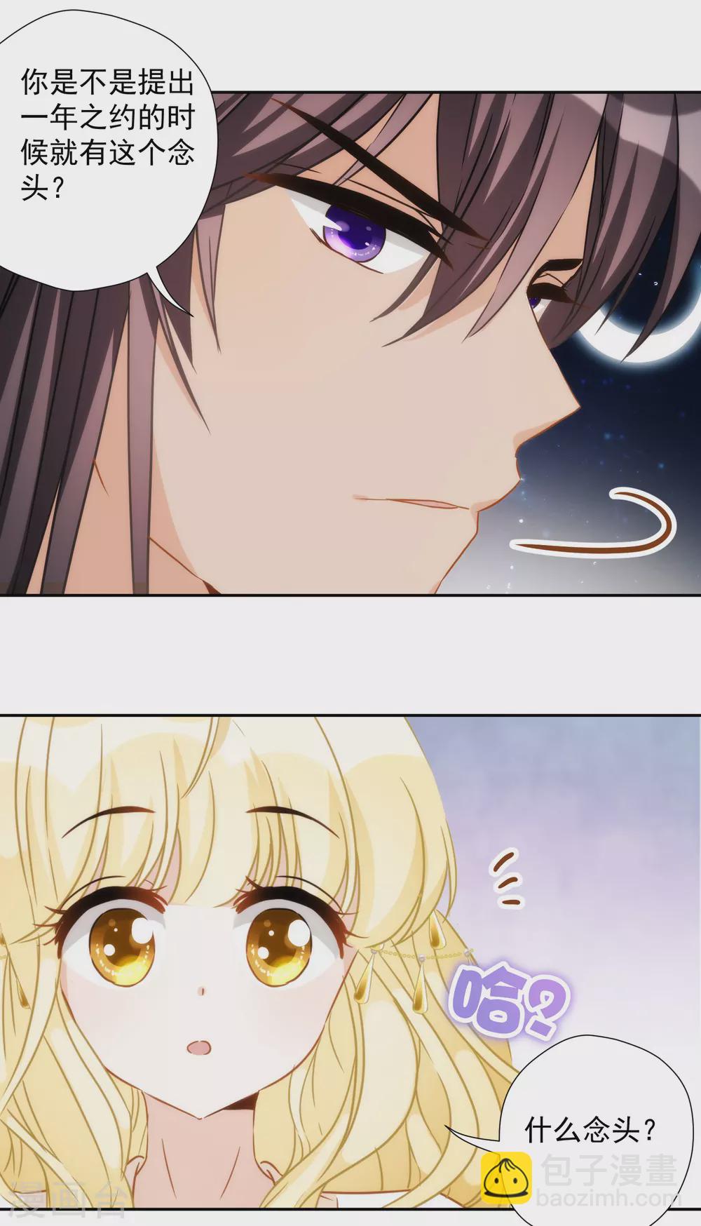 第39话 坠入深渊-第40话