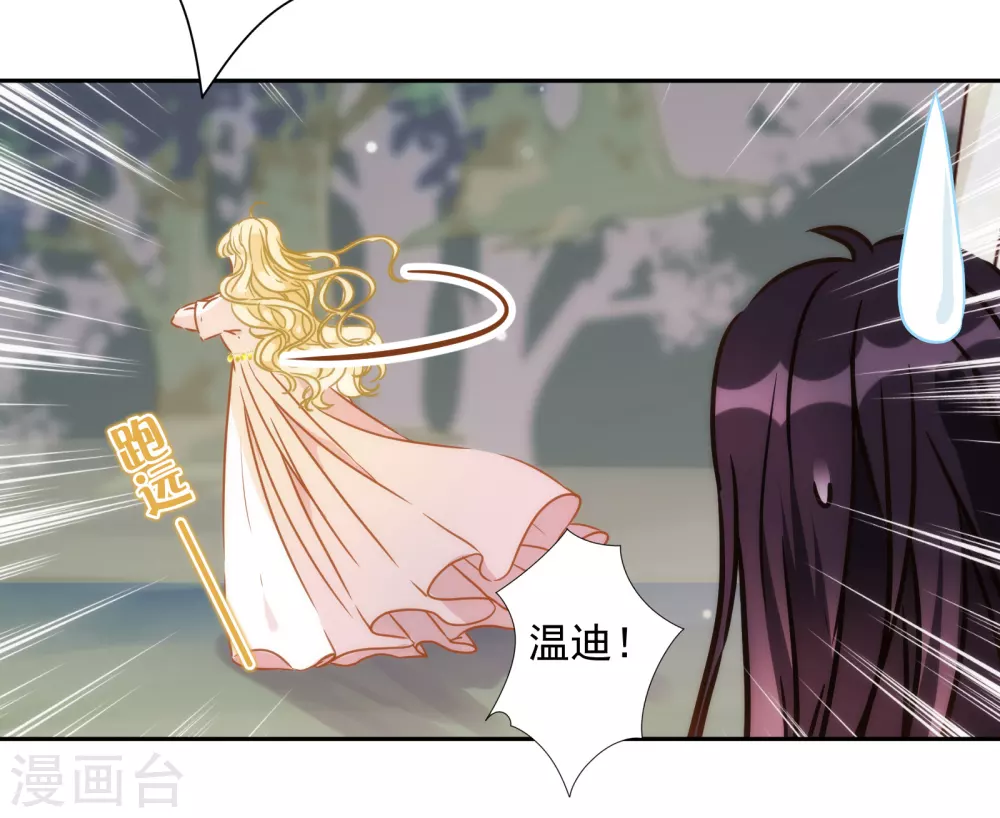 第39话 坠入深渊-第40话