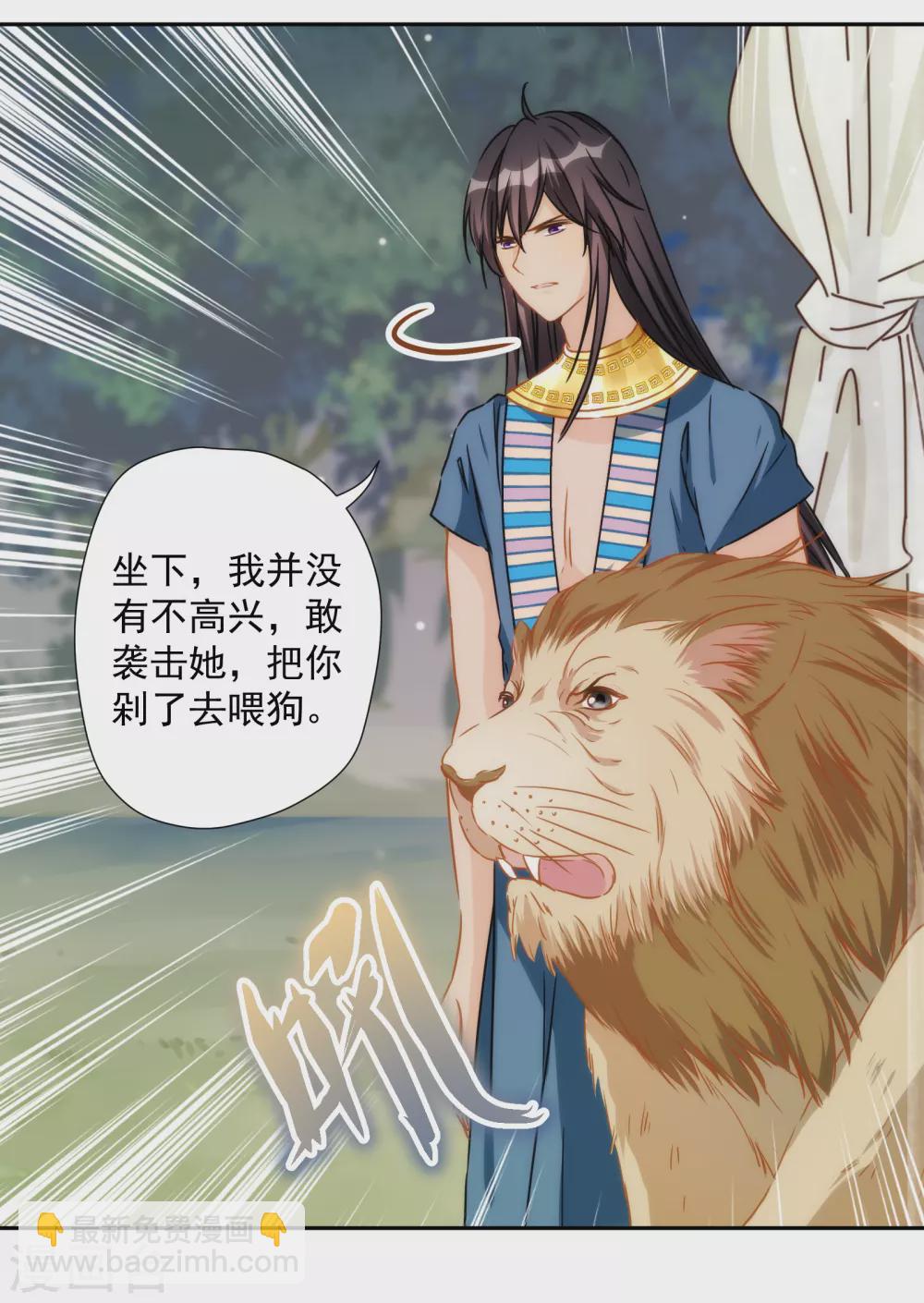 第39话 坠入深渊-第40话