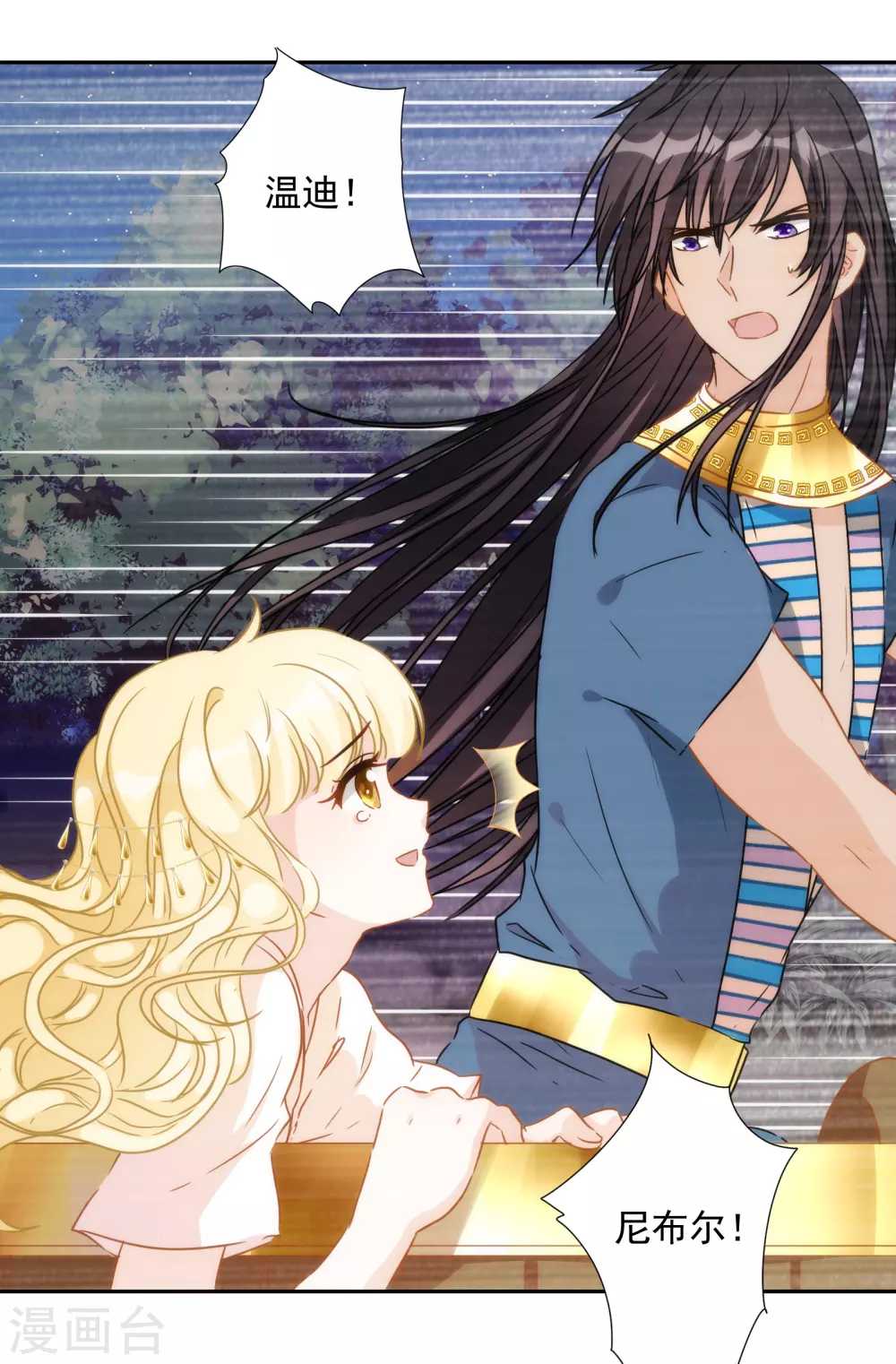 第39话 坠入深渊-第40话