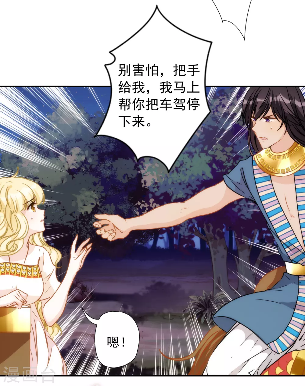 第39话 坠入深渊-第40话