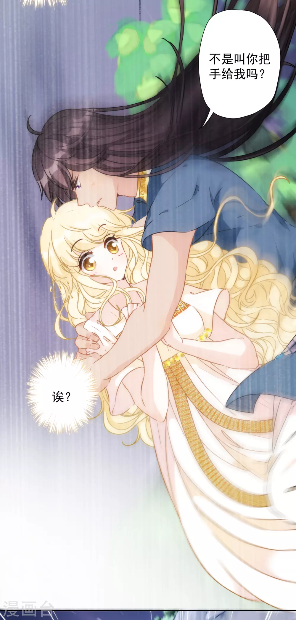 第39话 坠入深渊-第40话