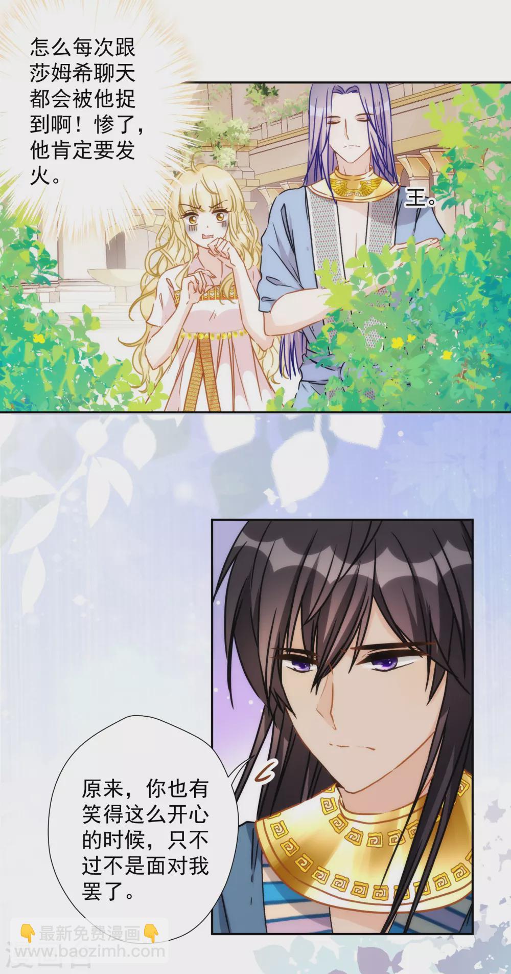 第39话 坠入深渊-第40话