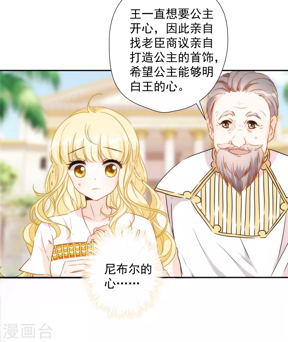 第39话 坠入深渊-第40话