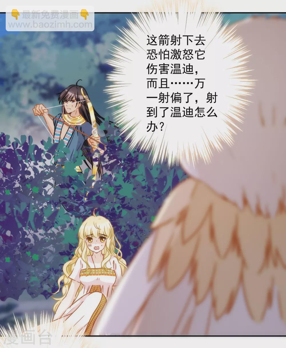 第41话 拥有神迹的女人-第42话