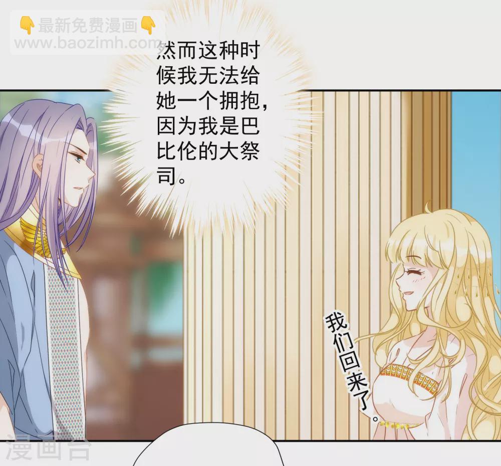 第43话 巴比伦吉兆-第44话