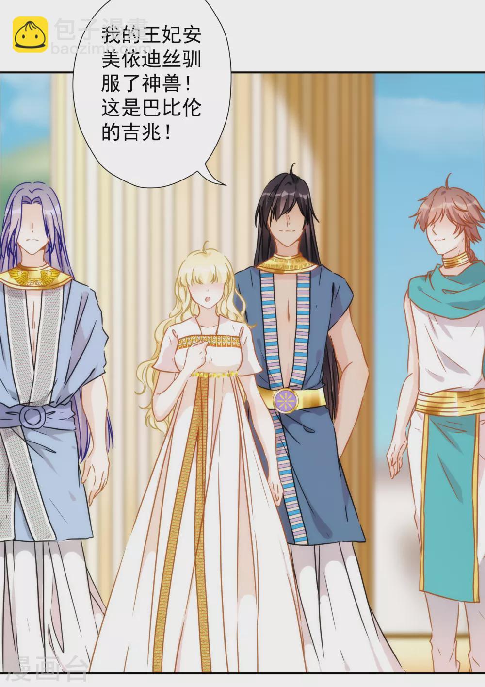 第43话 巴比伦吉兆-第44话