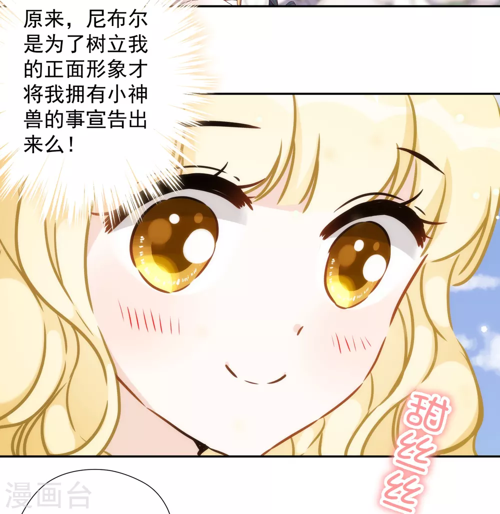 第43话 巴比伦吉兆-第44话