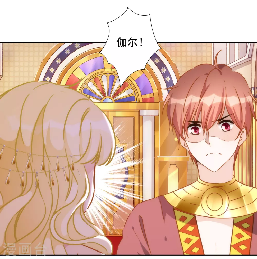 第43话 巴比伦吉兆-第44话