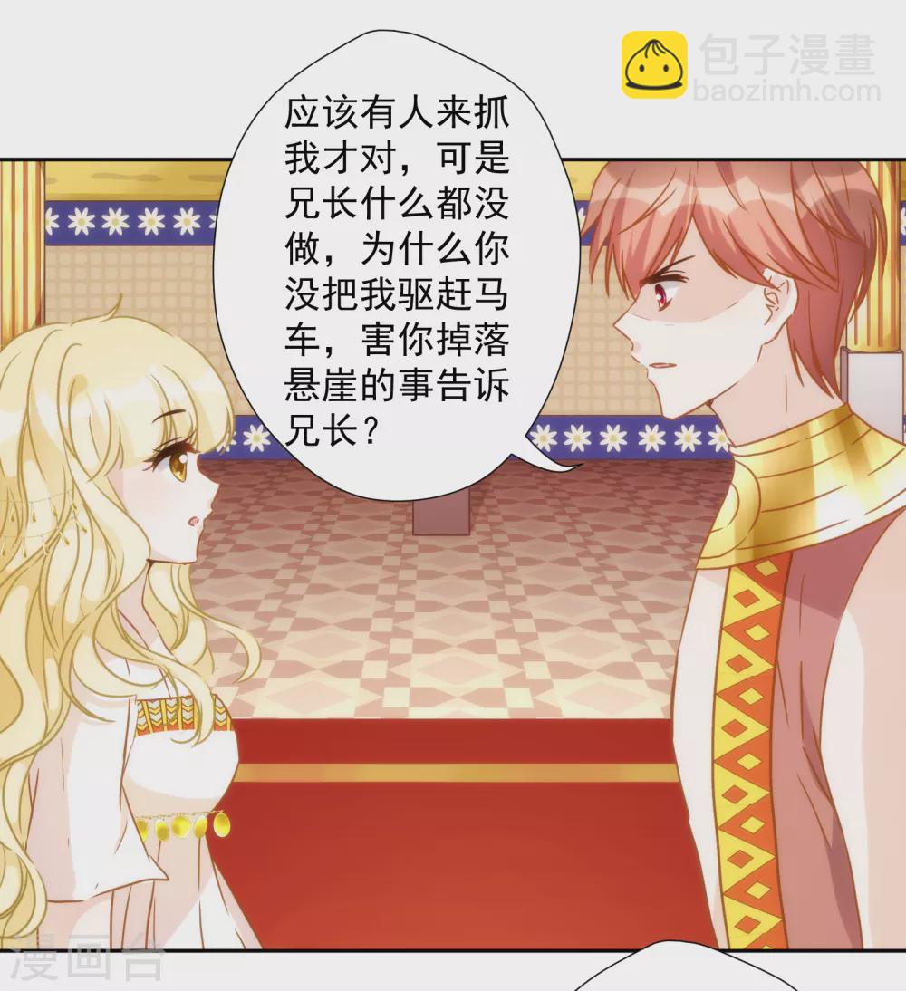 第43话 巴比伦吉兆-第44话