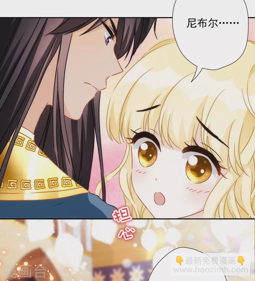 第43话 巴比伦吉兆-第44话