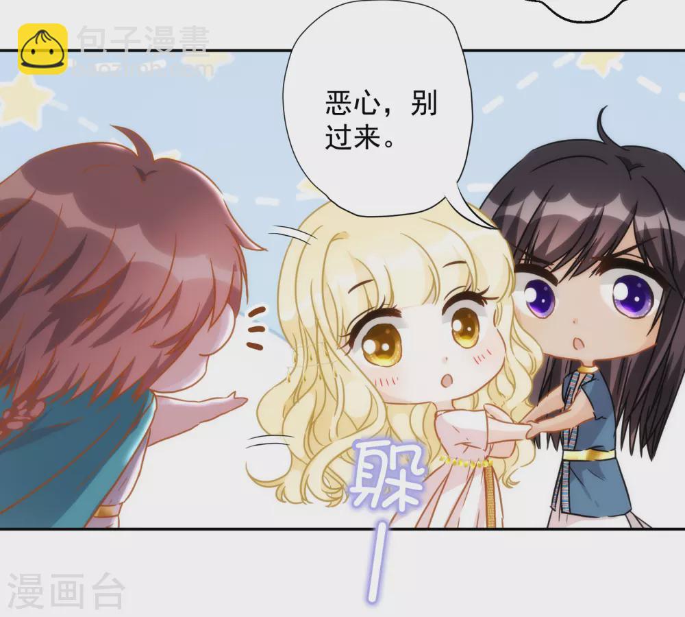 第43话 巴比伦吉兆-第44话