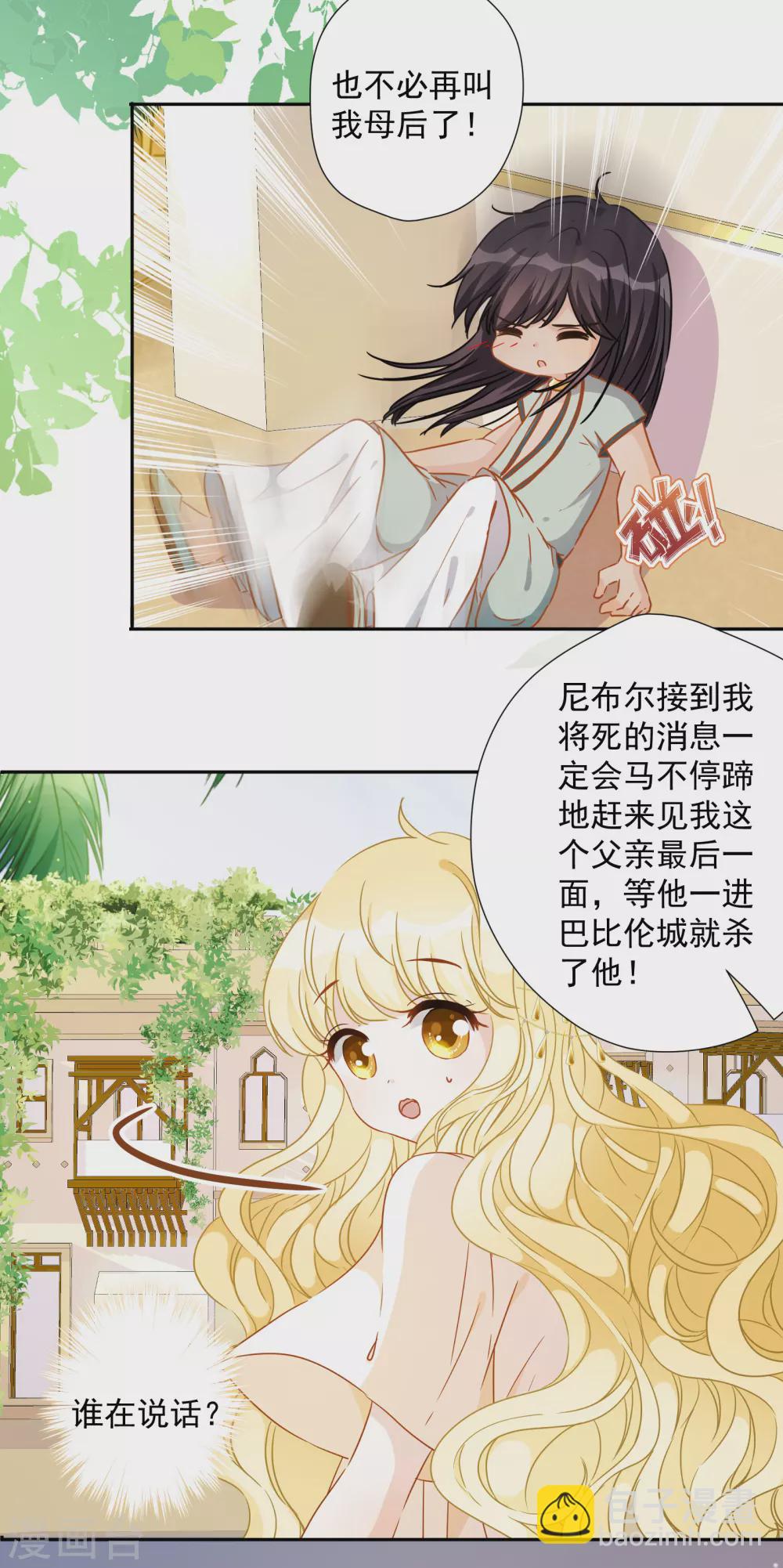 第45话 弟弟的礼物-第46话