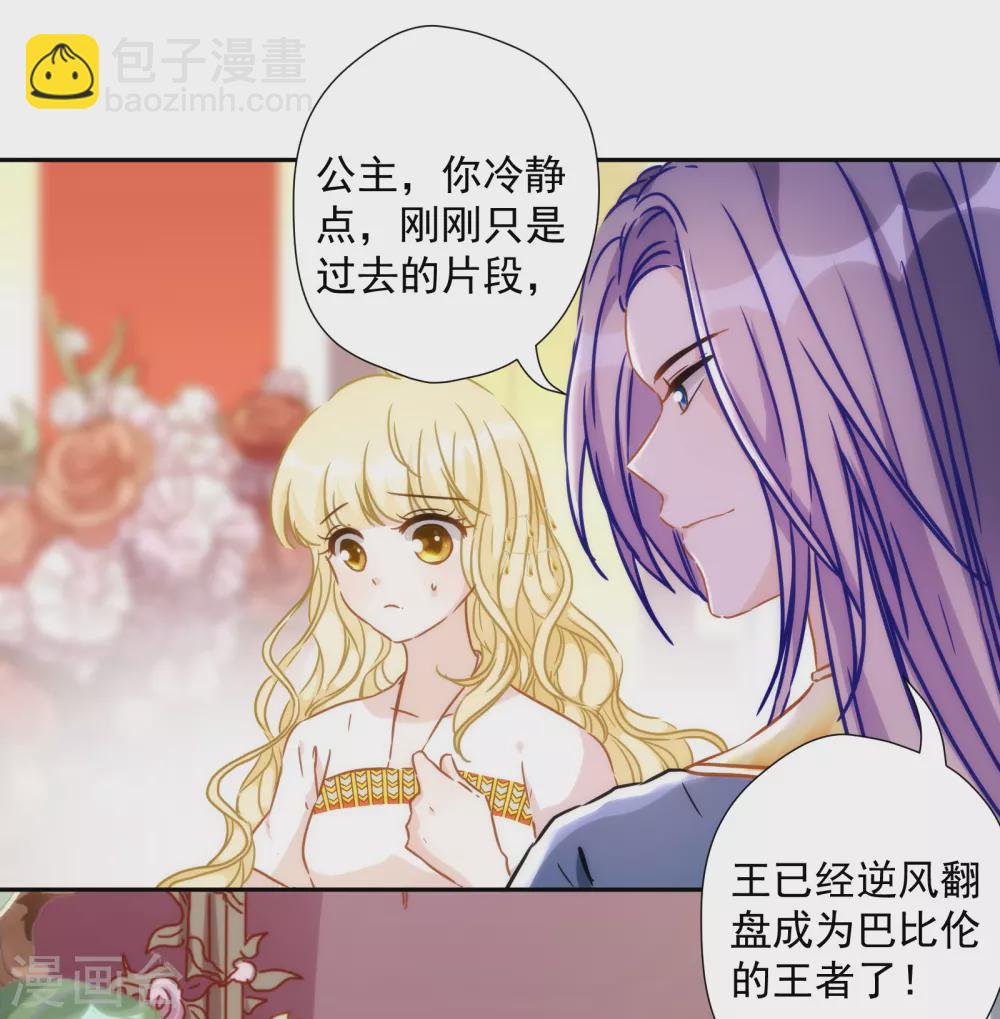 第45话 弟弟的礼物-第46话