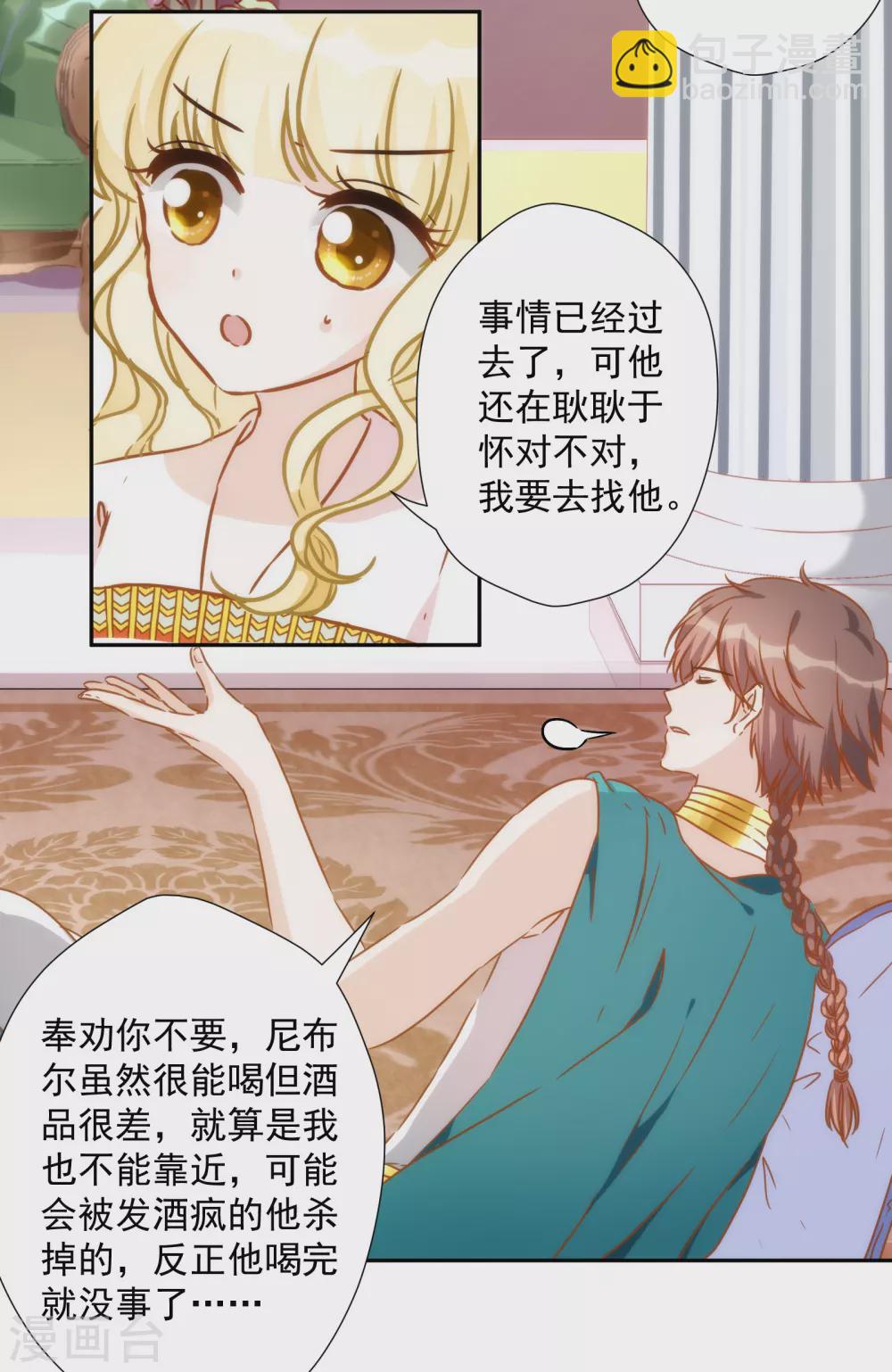 第45话 弟弟的礼物-第46话