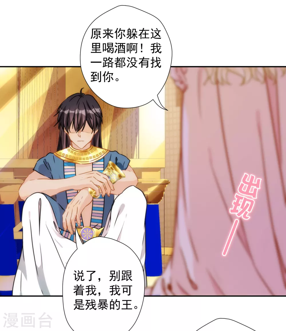 第45话 弟弟的礼物-第46话