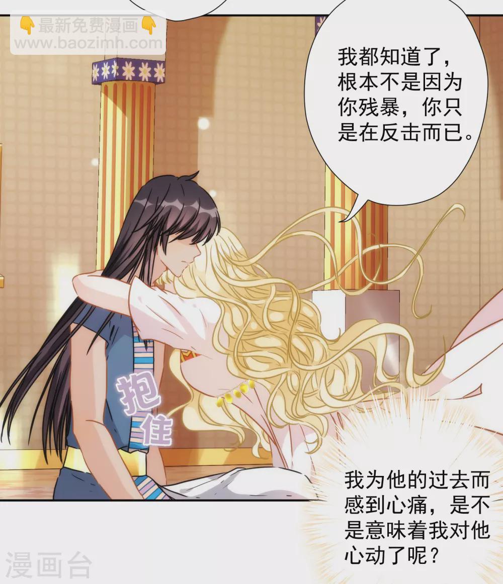 第45话 弟弟的礼物-第46话