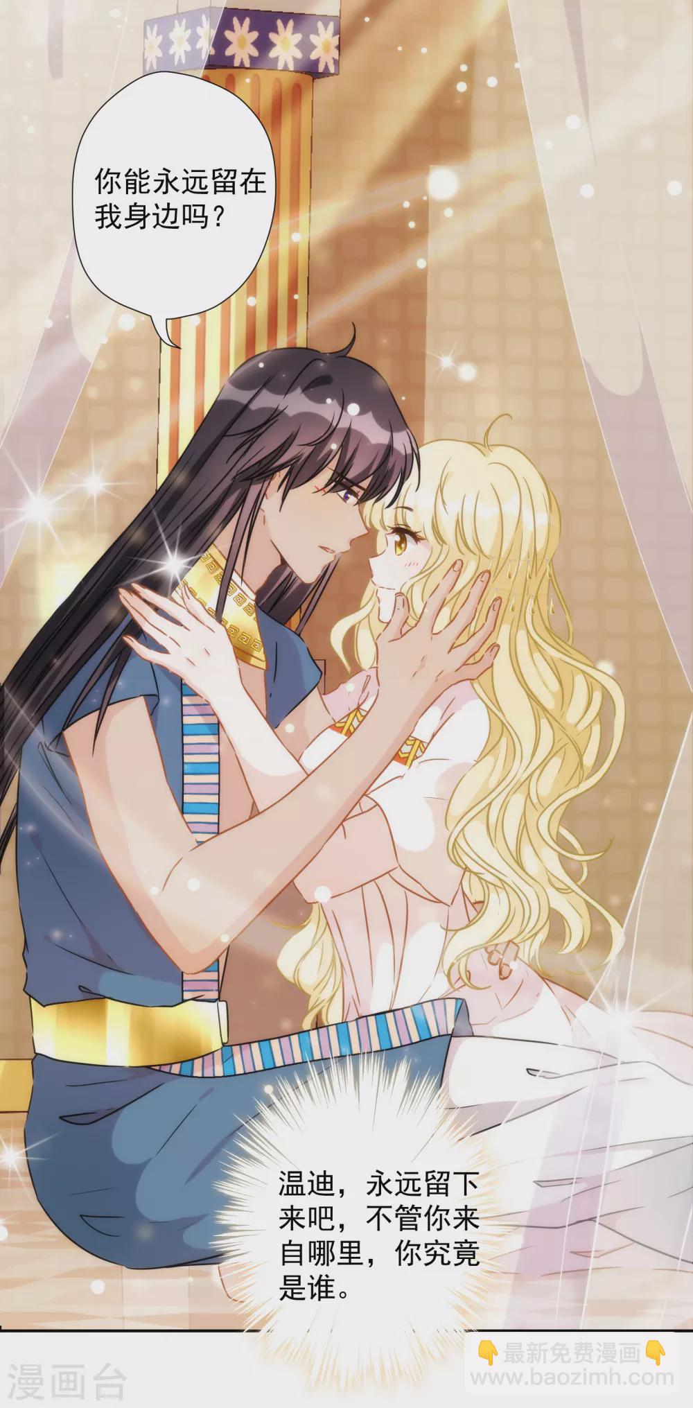 第45话 弟弟的礼物-第46话