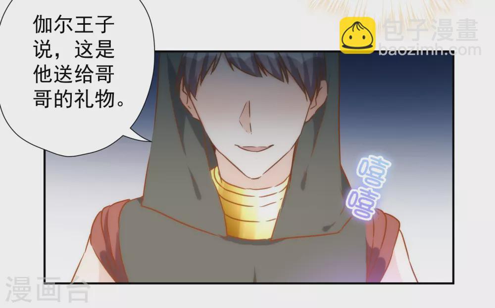 第45话 弟弟的礼物-第46话