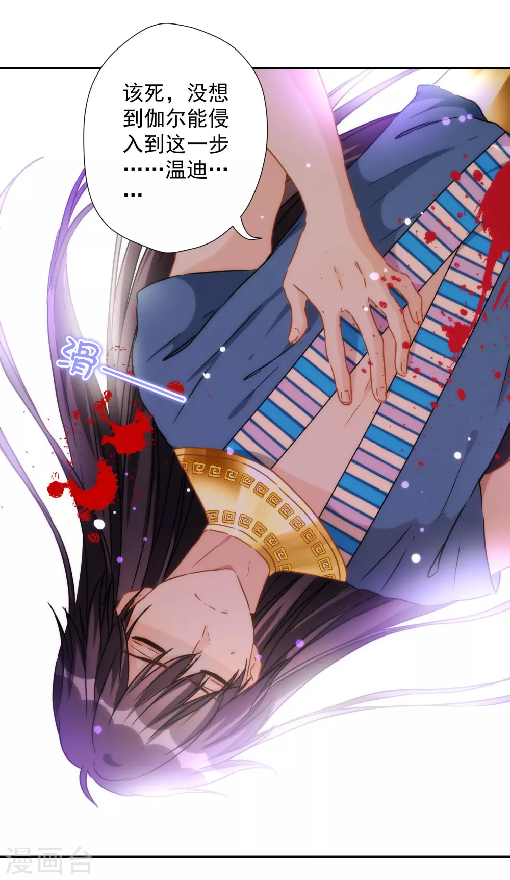 第45话 弟弟的礼物-第46话