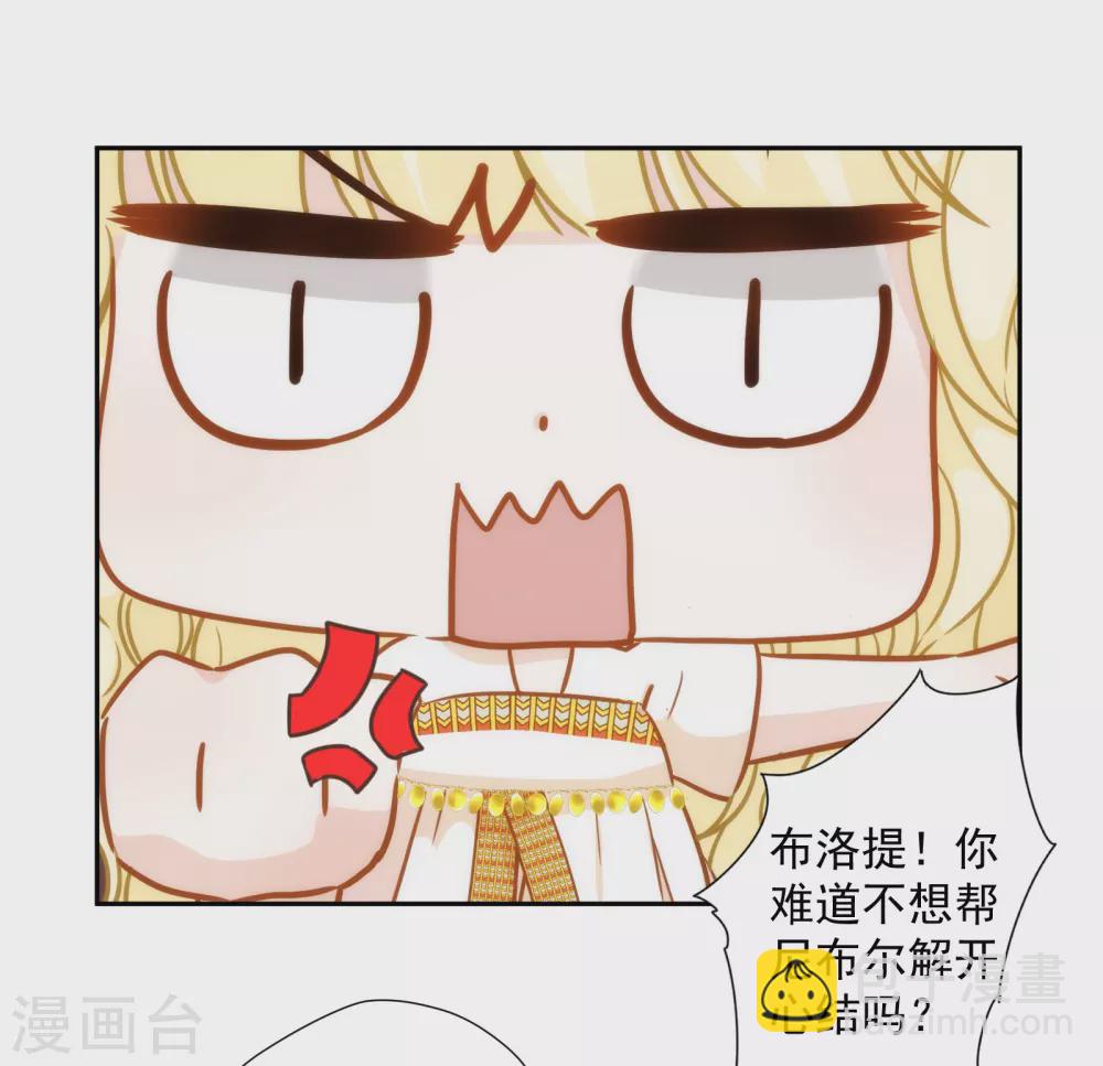 第45话 弟弟的礼物-第46话