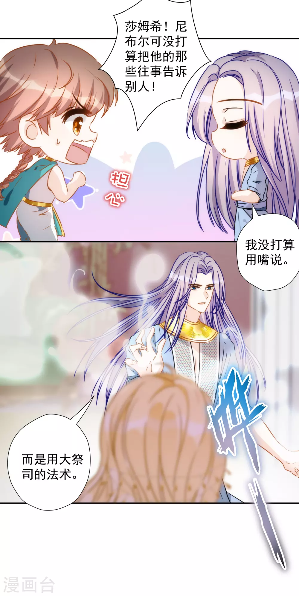 第45话 弟弟的礼物-第46话