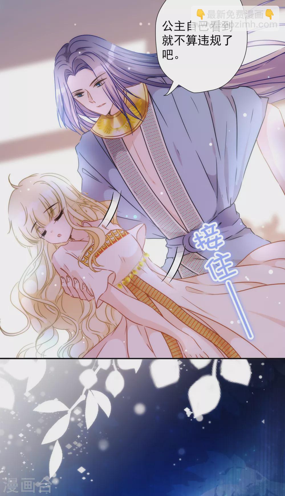 第45话 弟弟的礼物-第46话