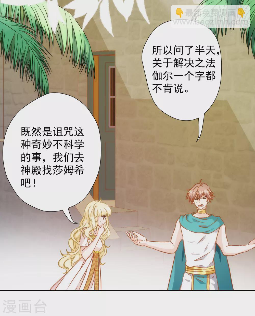 第47话 放心，我来救你！-第48话