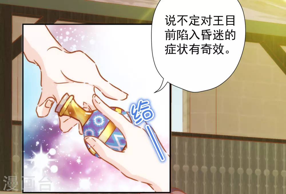 第47话 放心，我来救你！-第48话