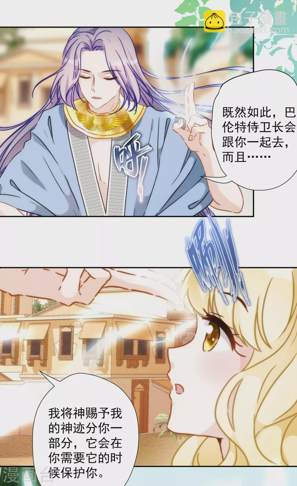 第47话 放心，我来救你！-第48话