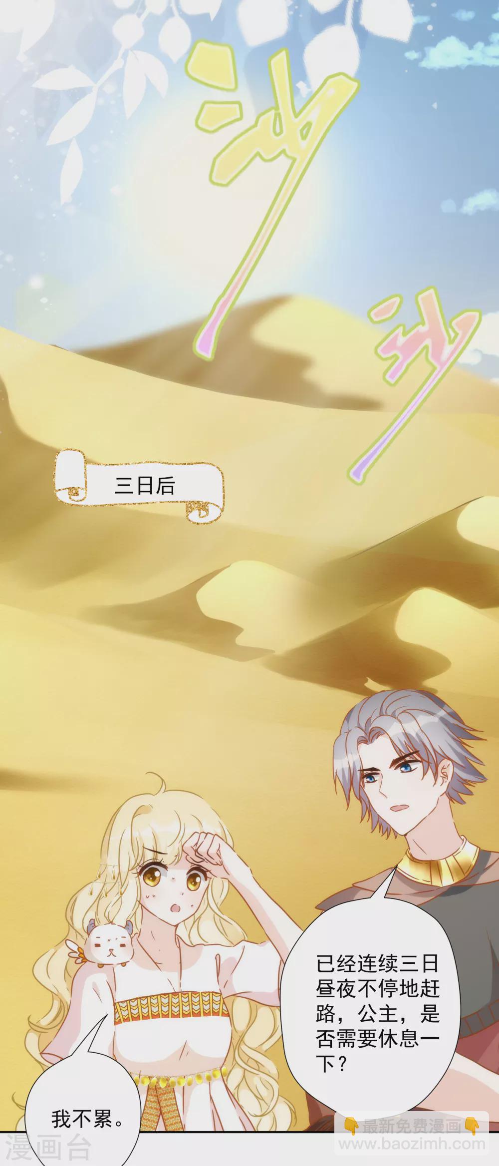 第47话 放心，我来救你！-第48话