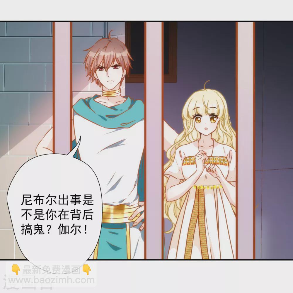 第47话 放心，我来救你！-第48话