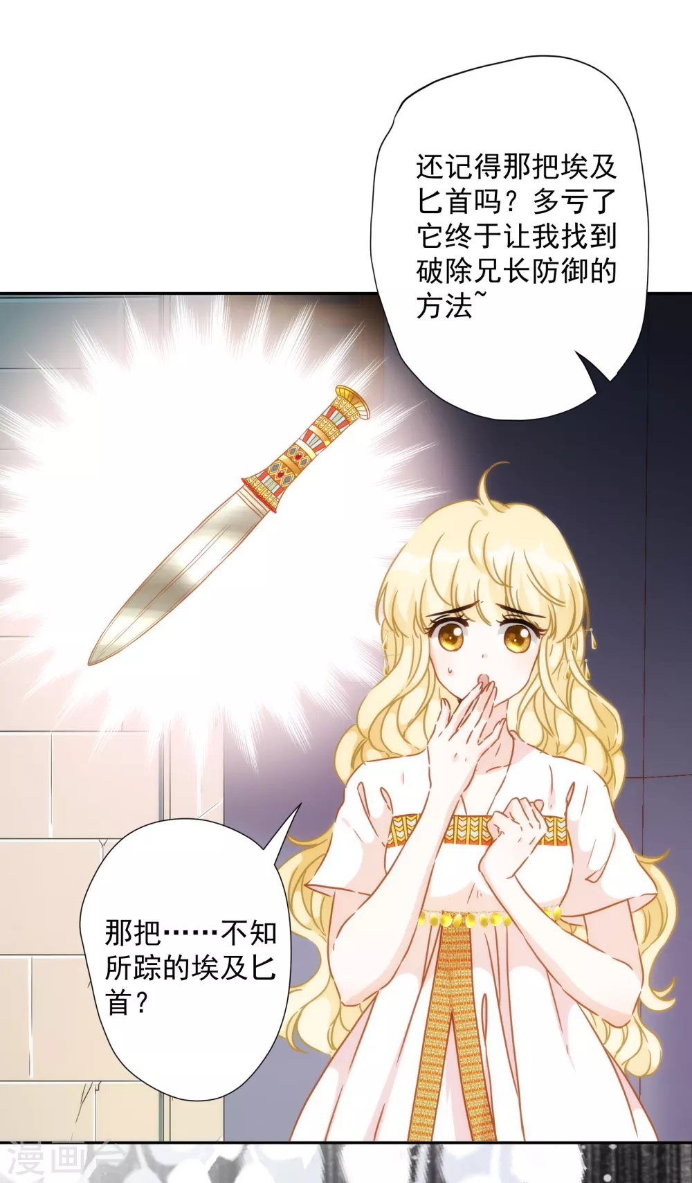 第47话 放心，我来救你！-第48话