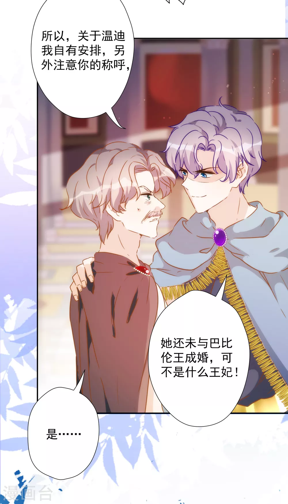 第49话 埃及秘药-第50话