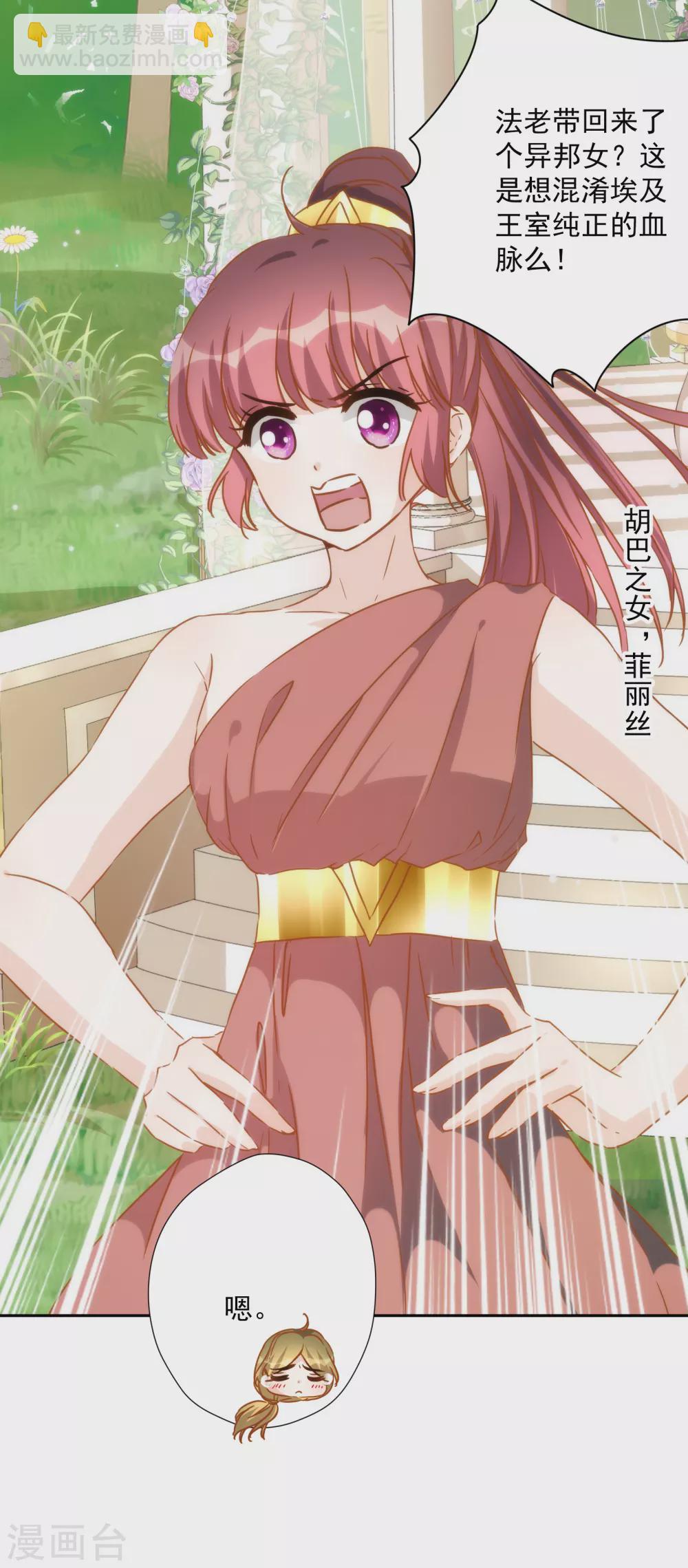 第49话 埃及秘药-第50话