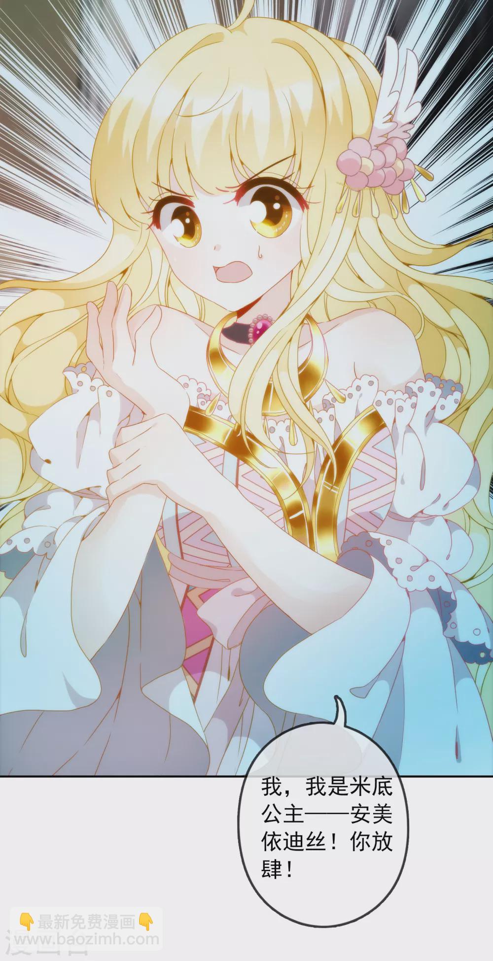 第5话 巴比伦男人都好野蛮-第6话