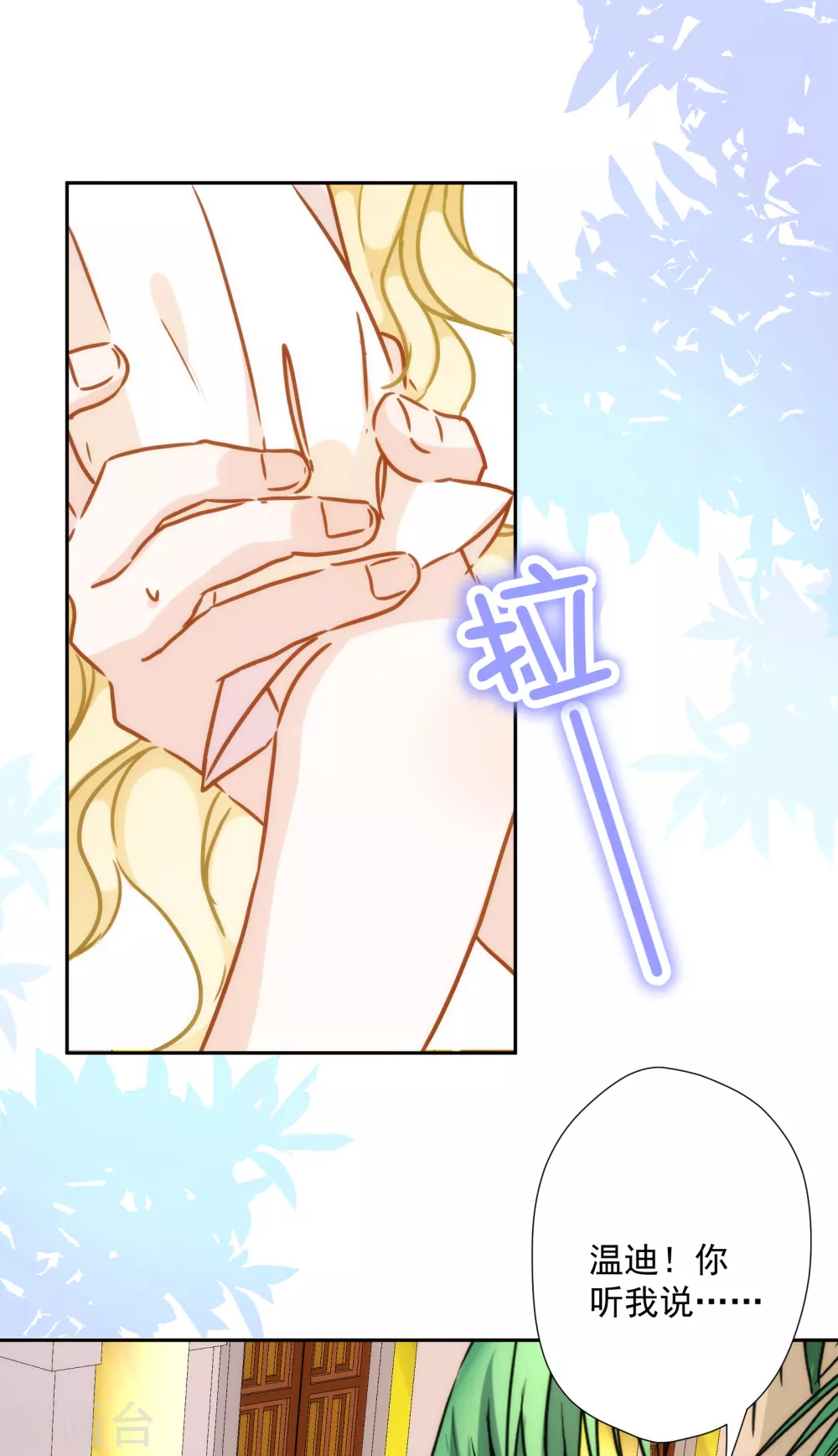 第51话 宫斗？别带上我！-第52话