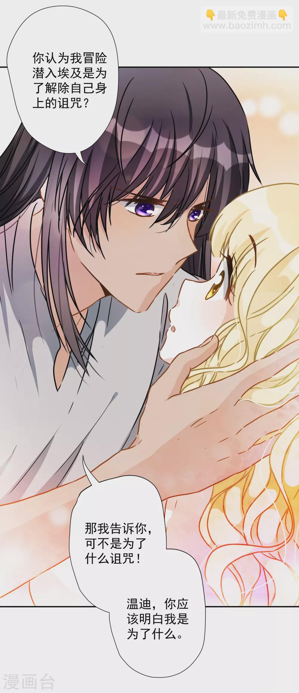 第53话 我容许你对我胡作非为-第54话