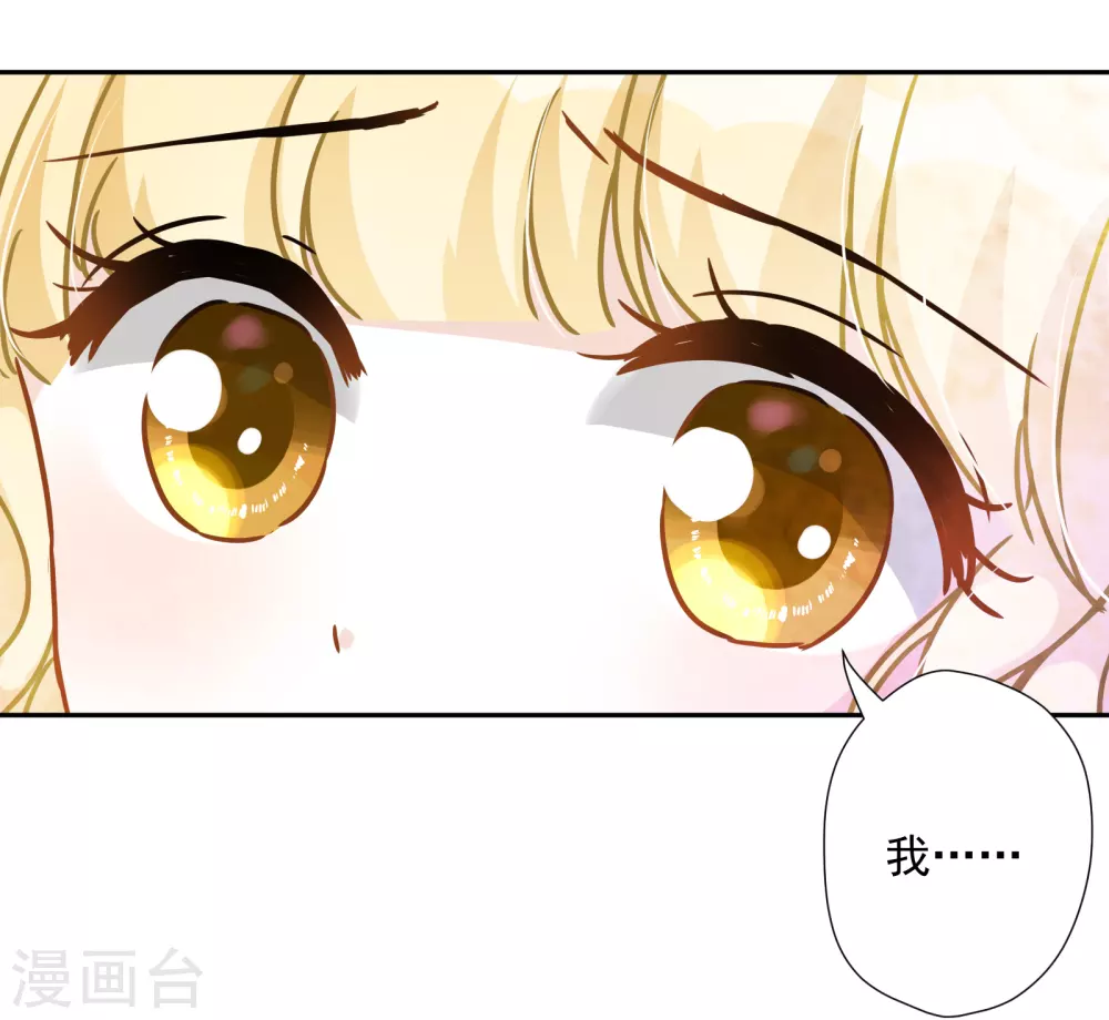 第53话 我容许你对我胡作非为-第54话