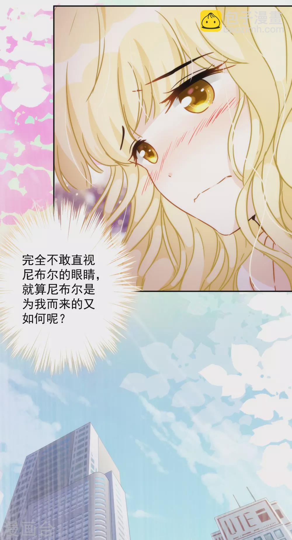 第53话 我容许你对我胡作非为-第54话