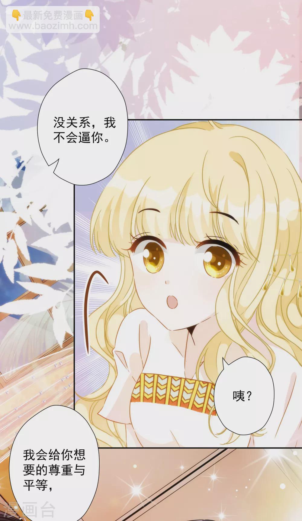 第53话 我容许你对我胡作非为-第54话