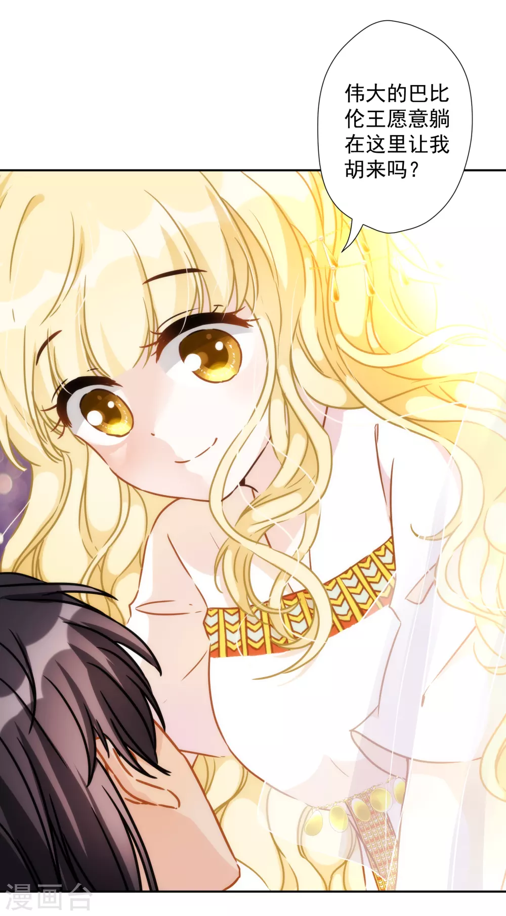 第53话 我容许你对我胡作非为-第54话