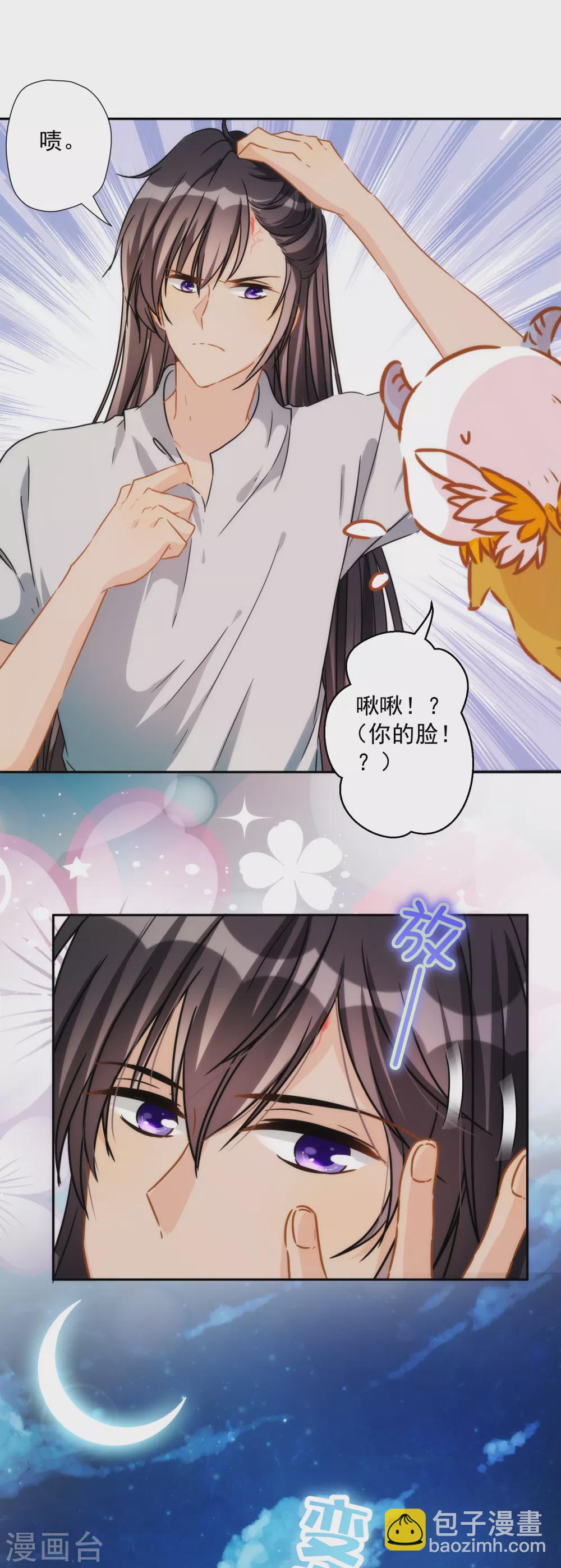 第53话 我容许你对我胡作非为-第54话