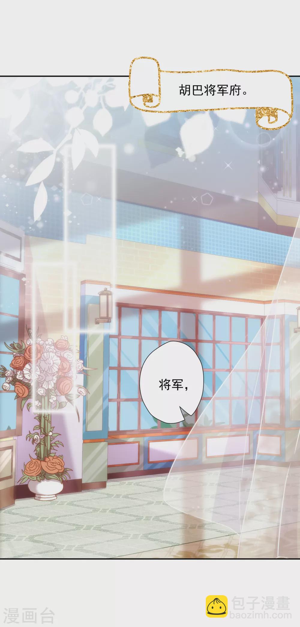 第53话 我容许你对我胡作非为-第54话