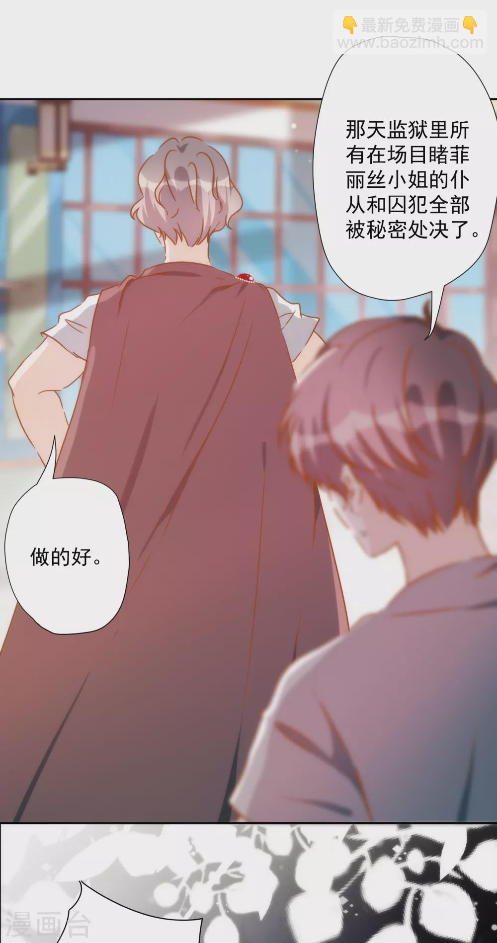 第53话 我容许你对我胡作非为-第54话