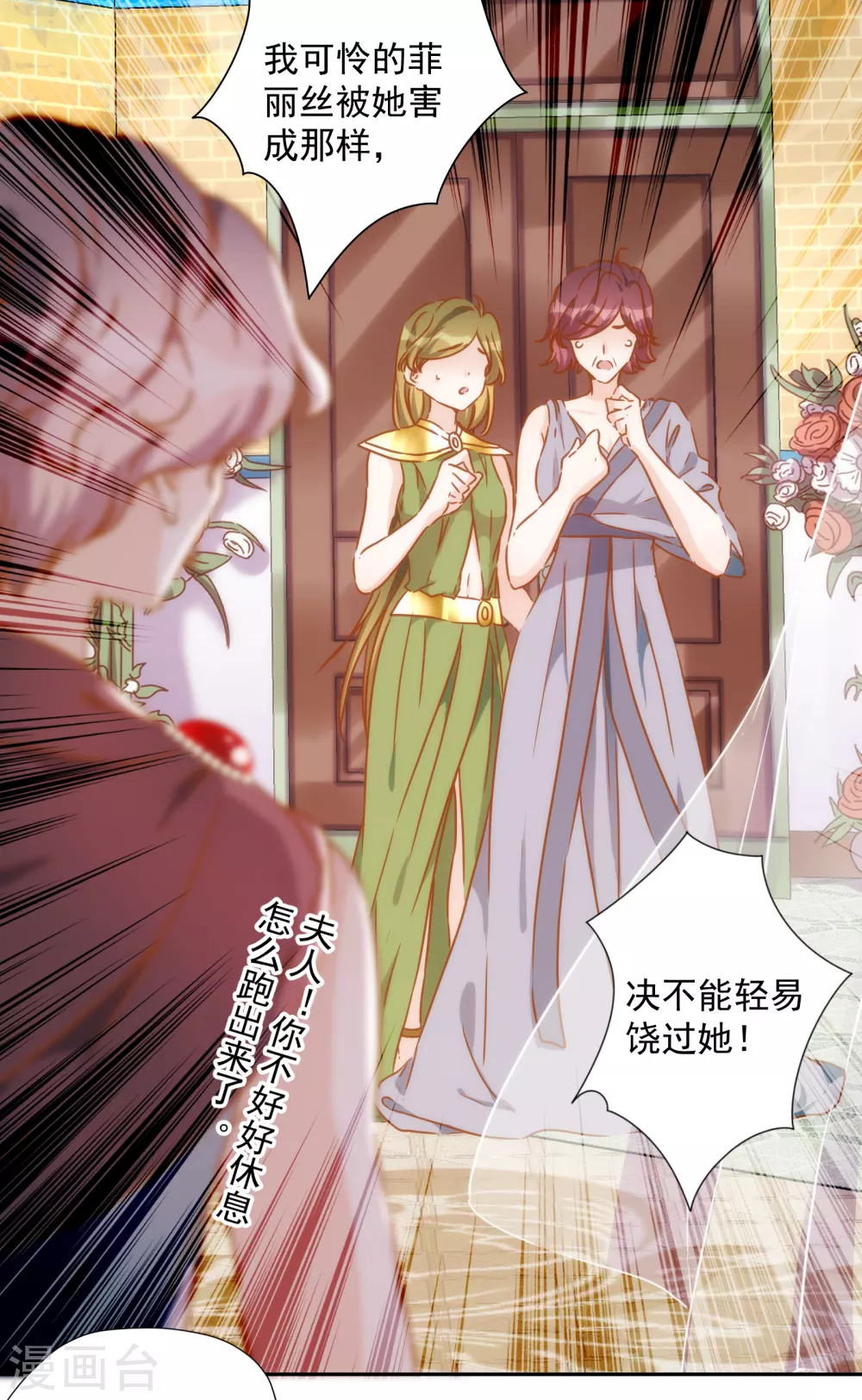 第53话 我容许你对我胡作非为-第54话